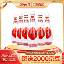 汾酒 乳玻汾 48%vol 清香型白酒 475ml*6瓶