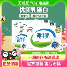 伊利 纯牛奶250ml*21盒*3箱