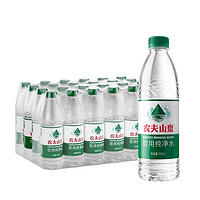 农夫山泉 NONGFU SPRING 饮用纯净水550ml*24瓶整箱