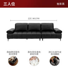 顾家家居 肖邦8807 全皮意式头层牛皮沙发 全皮魅影黑 三人位