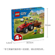 乐高 LEGO 城市系列 60461 红色农用拖拉机