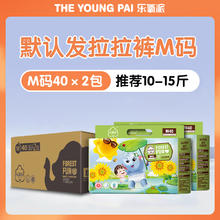 乐氧派 THE YOUNG PAI 拉拉裤男女宝宝专用纸尿裤婴儿超薄透气尿片尿不湿新生官方