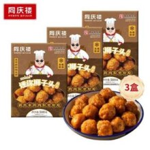 中华老字号，同庆楼 迷你红烧狮子头500g/清炖狮子头720g/四喜丸子650g 3盒装