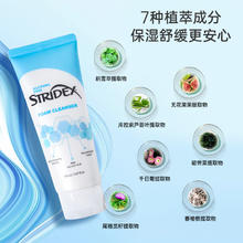 88VIP会员：stridex 施颜适水杨酸洗面奶泡沫洁面乳150ml