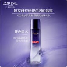 88VIP会员：L'OREAL PARIS 欧莱雅爽肤水女玻色因玻尿酸水光充盈导入晶露保湿65ml