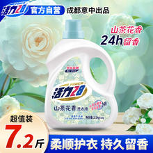 Power28 活力28 山茶花洗衣液7.2斤大瓶装