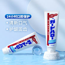 花王 进口独家授权花王大白牙膏防蛀固齿酵素去黄去渍亮白清新