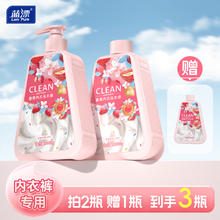 蓝漂优 内衣洗衣液 280g*2瓶+280g*1瓶