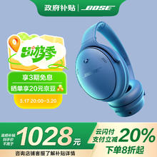 BOSE QuietComfort 消噪耳机 头戴式耳机 暮色蓝
