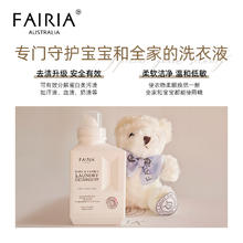 妃芮娅 FAIRIA 全家和宝宝低敏洗衣液 500ml*2瓶