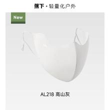 蕉下 轻凉防晒口罩女防紫外线凉感面纱防尘开车骑行遮阳面罩