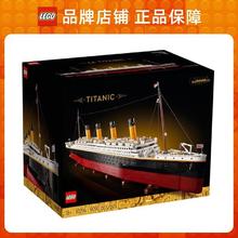 乐高 LEGO 10294泰坦尼克号游轮船男女孩拼装益智积木玩具模型摆件礼物