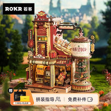 若客 ROKR 工厂 diy手工立体积木拼图模型玩具初中生圣诞节