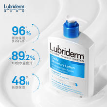 88VIP会员：Lubriderm 露比黎登身体乳皮肤干燥补水滋润保湿润肤乳男女春夏清爽润肤 每日保湿乳473ml