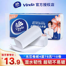 维达 无芯卷纸4层78克10卷 超韧大升级家用卷筒纸巾厕纸卫生纸手纸 1提