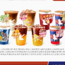瑞幸咖啡 小话梅拿铁小白梨枫丹红酒美式等