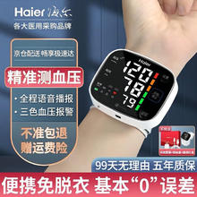 国补7折：海尔 Haier 电子家用手腕式血压仪