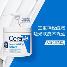 CeraVe 京东自营CeraVe 适乐肤 高保湿润肤霜 453g