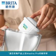 碧然德 Maxtra Pro升级版通用碧然德净水壶便携净水滤芯