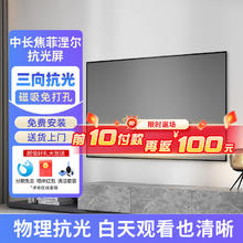 JCONG 菲涅尔抗光硬屏投影幕布中长焦画框幕布家用高清高亮超短焦激光电视屏幕客厅壁挂当贝投影仪屏幕布 中长焦菲涅尔硬屏 100英寸