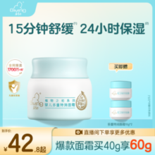 启初胚米3.0婴儿高保湿特润舒缓面霜儿童宝宝霜秋冬补水润肤乳