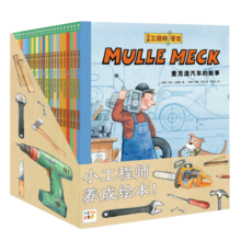 图书开学季 图书开工开学季 万能工程师麦克最全26册点读版 3-6岁儿童科普绘本幼儿睡前故事动脑动手汽车飞机挖掘机火车工程车科普图画书万能的工程师支持小猴皮皮小鸡球球豚小蒙点读笔需另外购