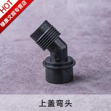 森森 鱼缸配件大全602b603b604b过滤桶配件卡扣过滤棉桶身进出 2/3/4通用上盖弯头14元