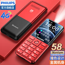 限移动端、京东百亿补贴：飞利浦 P510 中国红 老年人手机智能 移动联通电信全网通4G超长待机大字大声直板按键