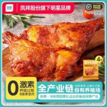 国家队运动员备战保障产品，优形 新奥尔良爆汁大鸡腿手枪腿 200g*4包*2件