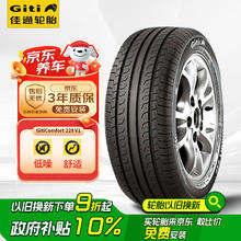 国家补贴：Giti 佳通轮胎 佳通(Giti)轮胎205/45R16 87H XL GitiComfort 228v1 适配POLO