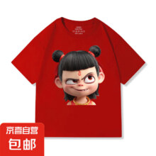 哪吒之魔童闹海儿童短袖T恤纯棉衣服男女童2025夏季新款上衣童装 A款红色 130