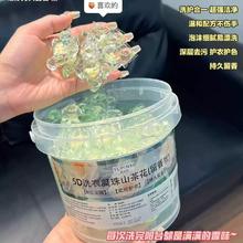 5D山茶花洗衣凝珠50颗