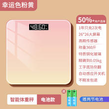 乐视 体脂秤减肥专用智能精准充电减脂人体秤家用宿舍电子秤称重体重秤