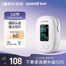 20点开始、PLUS会员：鱼跃 YX306 指夹式血氧仪