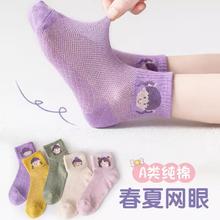 5双 周六六夏季薄款儿童袜子
