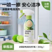网易严选 冰箱除臭剂清洁剂 350g