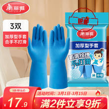 美丽雅 厨房手套洗碗用 3双