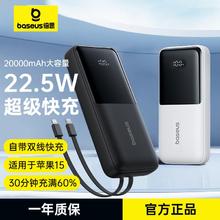 百亿补贴：倍思 20000mAh充电宝大容量20w快充2万智能数显移动电源适用苹果15