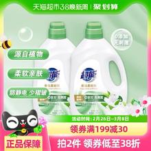 88VIP会员：超能 香氛柔顺剂5.36斤x2瓶花漾栀子去皱柔软亲肤儿童