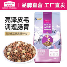 麦富迪 冻干猫粮肉粒冻干双拼粮（冻干三文鱼） 成猫粮10kg