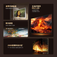 创维 壁纸电视机85A7E Pro85英寸miniled壁画电视deepseek