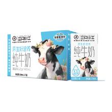 现代牧业 全脂灭菌纯牛奶 250ml*21盒
