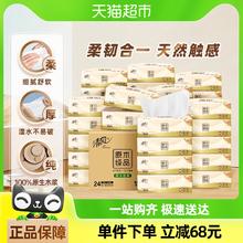清风 原木纯品抽纸3层100抽24包家用纸巾整箱餐巾纸面巾纸卫生纸