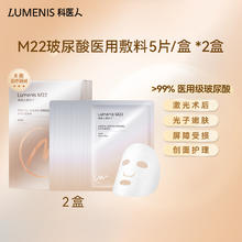 科医人 LUMENIS III型胶原蛋白械II敷料10片 非面膜B