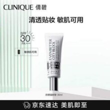CLINIQUE 倩碧 匀净卓研焕亮隔离霜防晒镭射管 30ml SPF30/PA+++