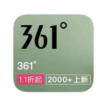 促销活动：唯品会 361度专场 打1.1折起