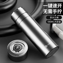 杯之润 保温杯男士高档316不锈钢一键开盖茶水分离泡茶商务水杯 钢本色 580ml 升级抗菌款