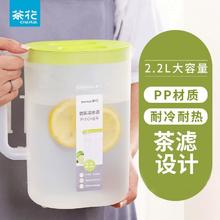 茶花 水壶大容量凉茶壶2.2L