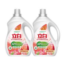 立白 APG除菌倍净香氛洗衣液2kg*2 共8斤 除菌 持久留香型