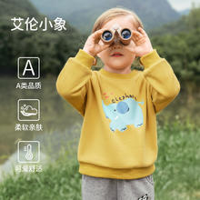 欧孕 儿童卫衣 艾伦小象